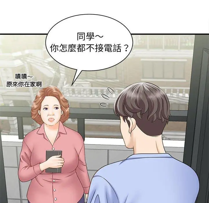 漫画《欢迎来到亲子咖啡厅/猎艳》第5话第54张图