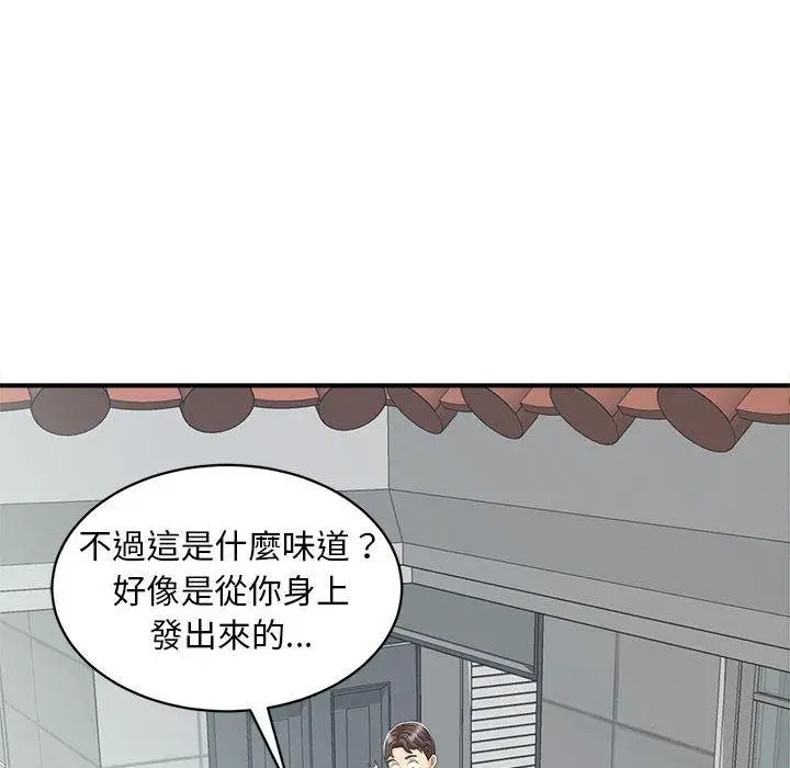 漫画《欢迎来到亲子咖啡厅/猎艳》第5话第60张图