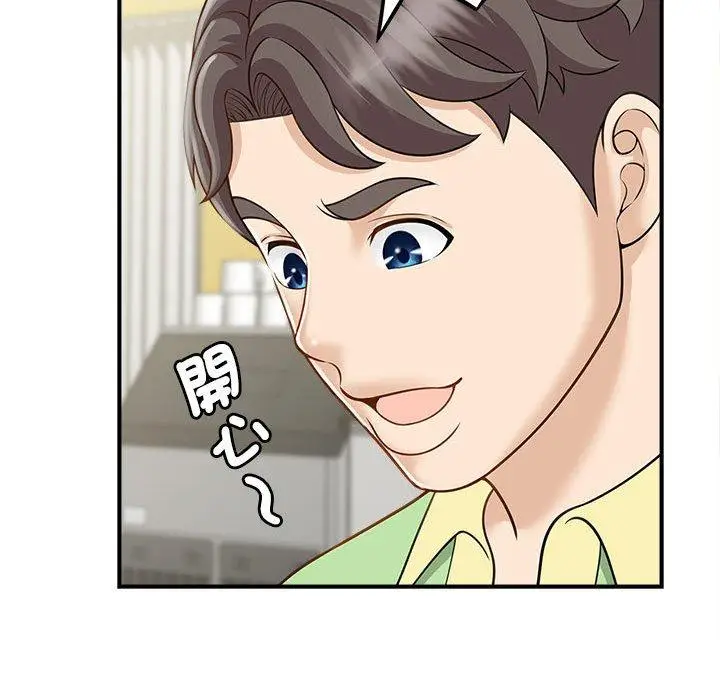 漫画《欢迎来到亲子咖啡厅/猎艳》第5话第79张图