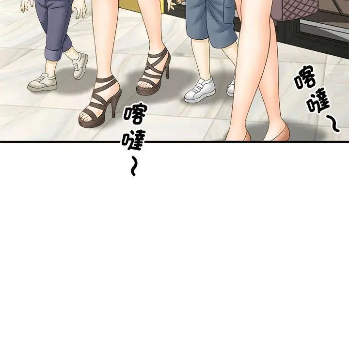 漫画《欢迎来到亲子咖啡厅/猎艳》第5话第84张图