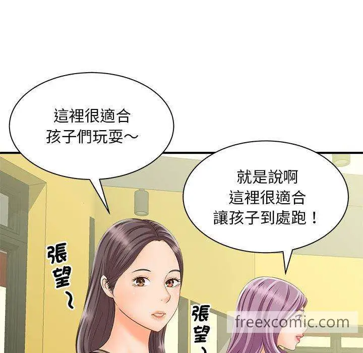 漫画《欢迎来到亲子咖啡厅/猎艳》第5话第87张图
