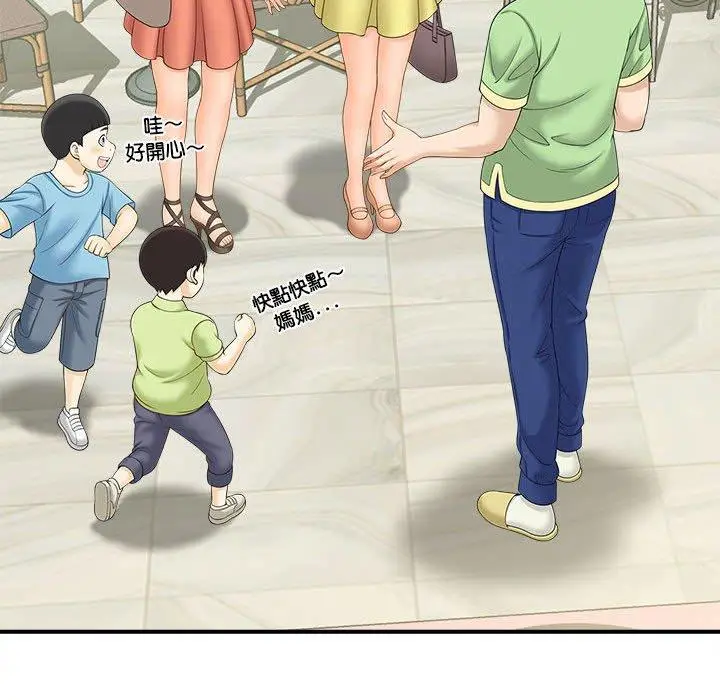 漫画《欢迎来到亲子咖啡厅/猎艳》第5话第96张图