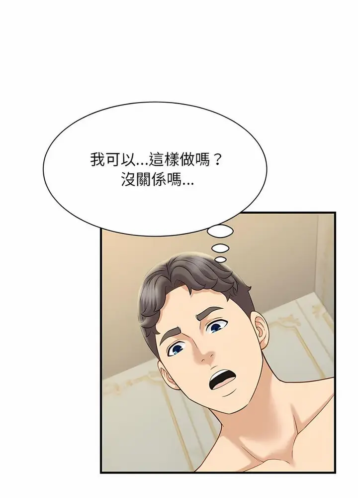 漫画《欢迎来到亲子咖啡厅/猎艳》第6话第100张图