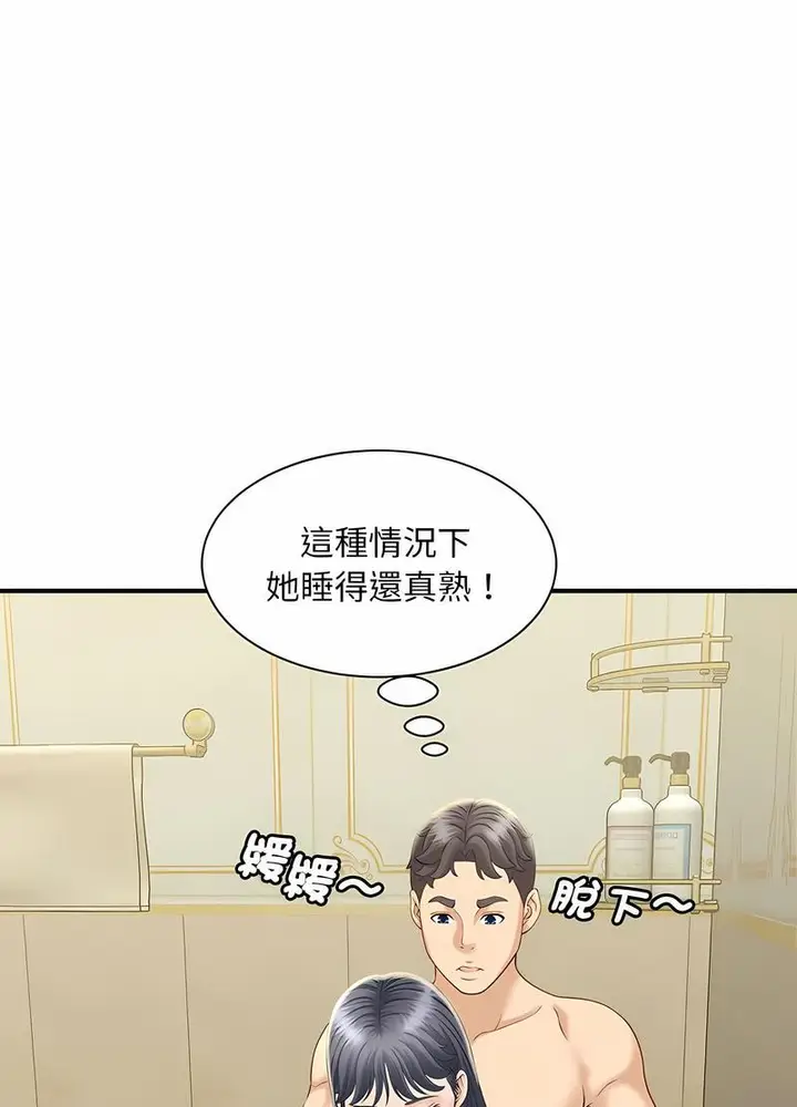 漫画《欢迎来到亲子咖啡厅/猎艳》第6话第101张图