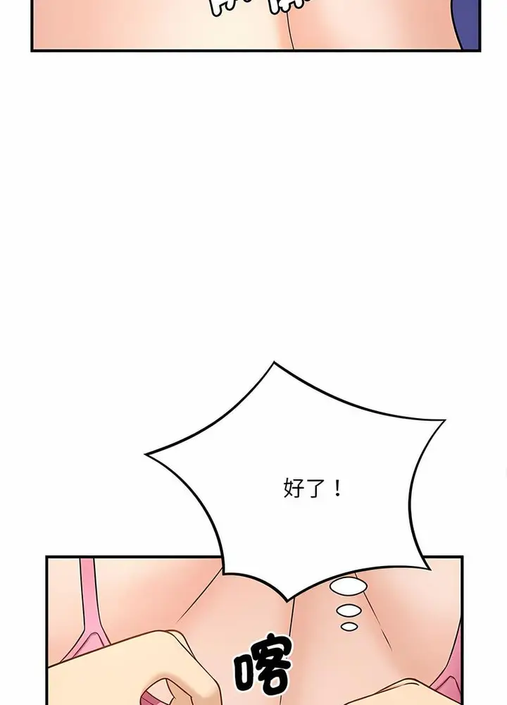 漫画《欢迎来到亲子咖啡厅/猎艳》第6话第104张图