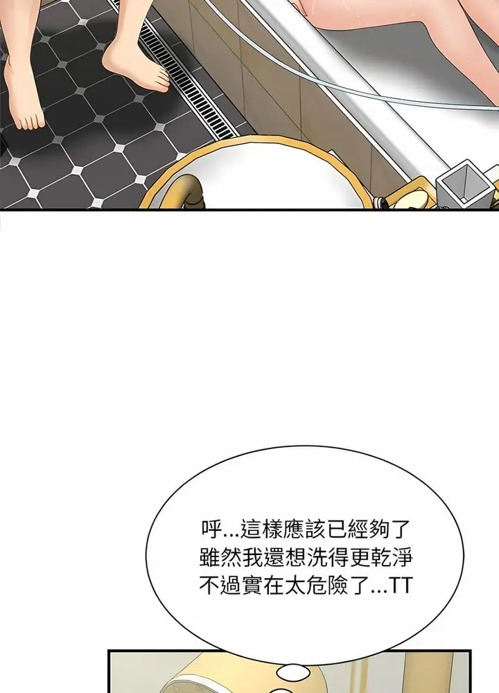 漫画《欢迎来到亲子咖啡厅/猎艳》第6话第110张图
