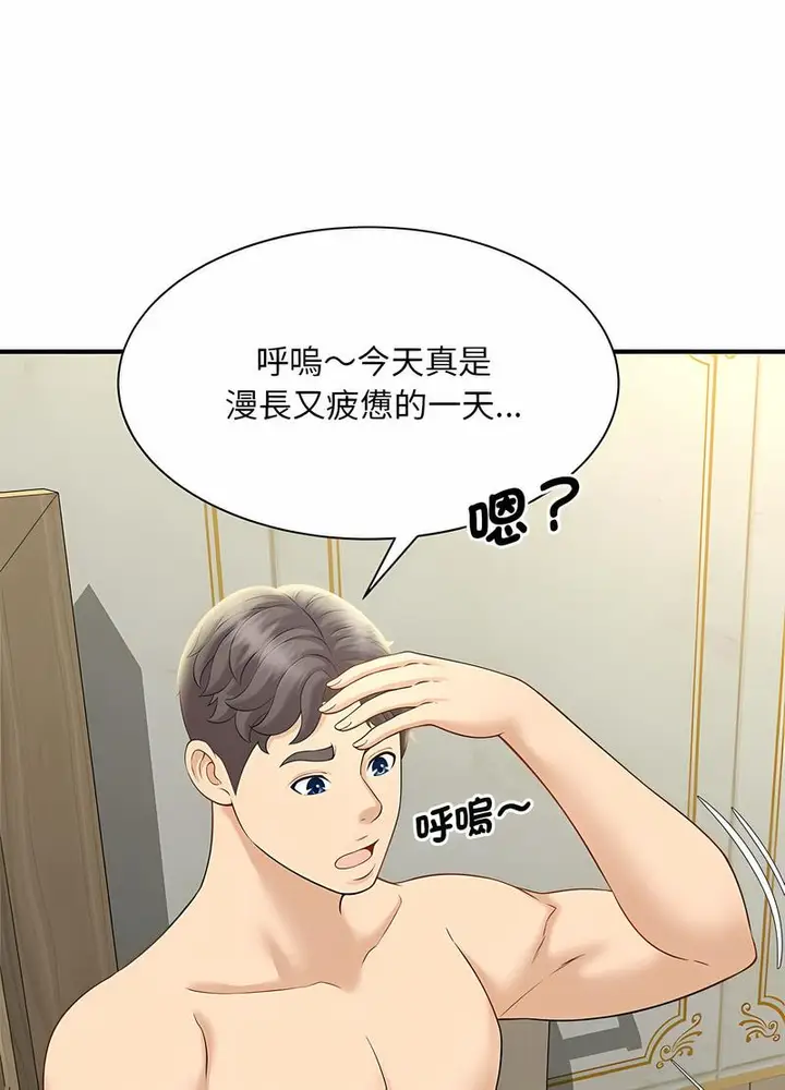 漫画《欢迎来到亲子咖啡厅/猎艳》第6话第112张图