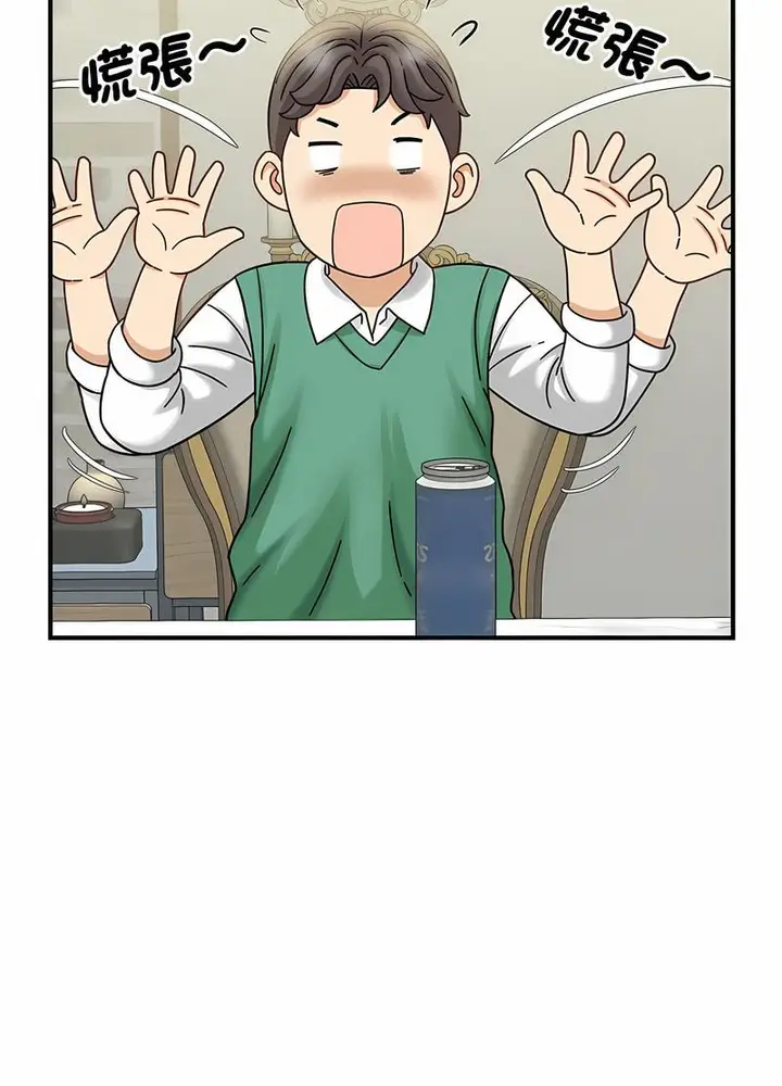 漫画《欢迎来到亲子咖啡厅/猎艳》第6话第12张图