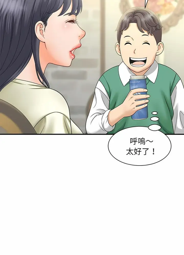 漫画《欢迎来到亲子咖啡厅/猎艳》第6话第16张图