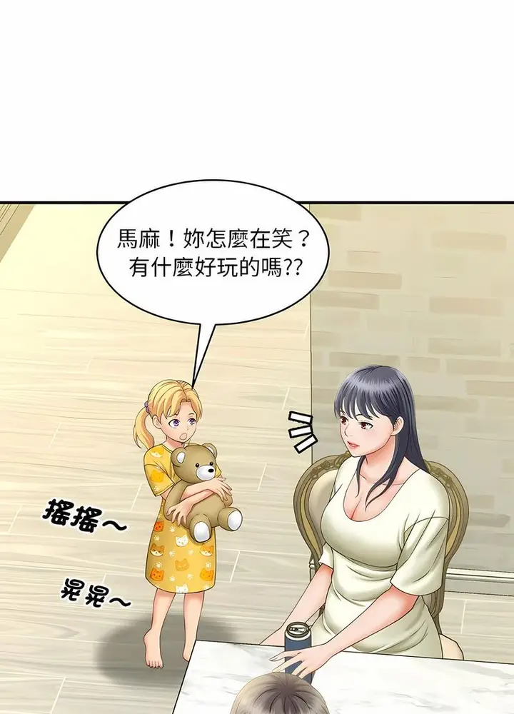 漫画《欢迎来到亲子咖啡厅/猎艳》第6话第17张图