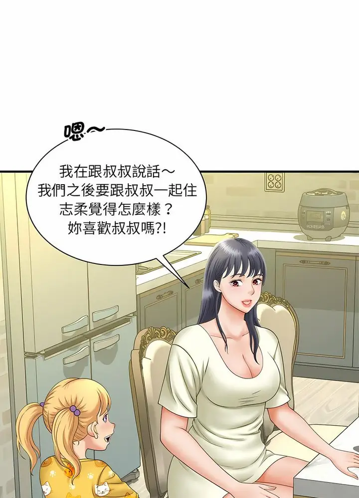 漫画《欢迎来到亲子咖啡厅/猎艳》第6话第19张图