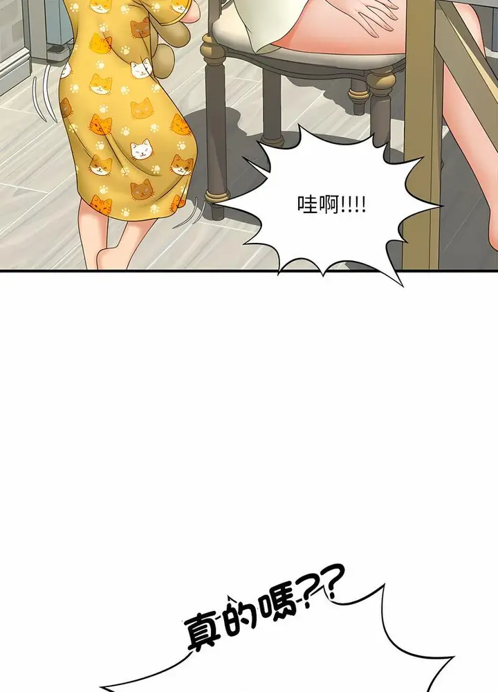 漫画《欢迎来到亲子咖啡厅/猎艳》第6话第20张图