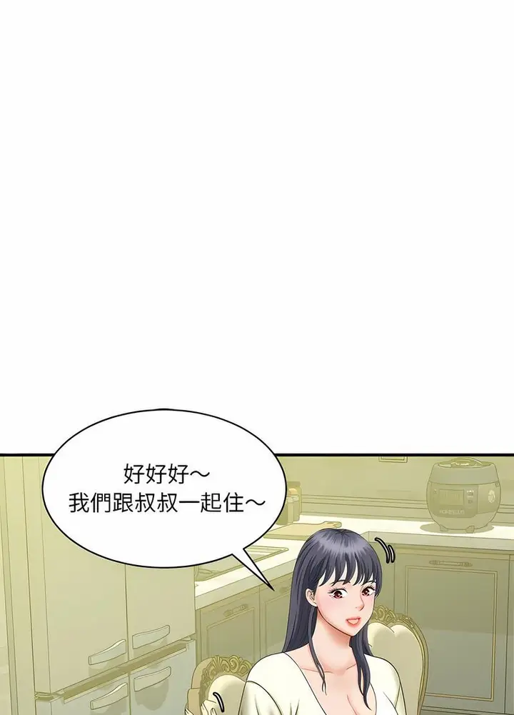 漫画《欢迎来到亲子咖啡厅/猎艳》第6话第22张图