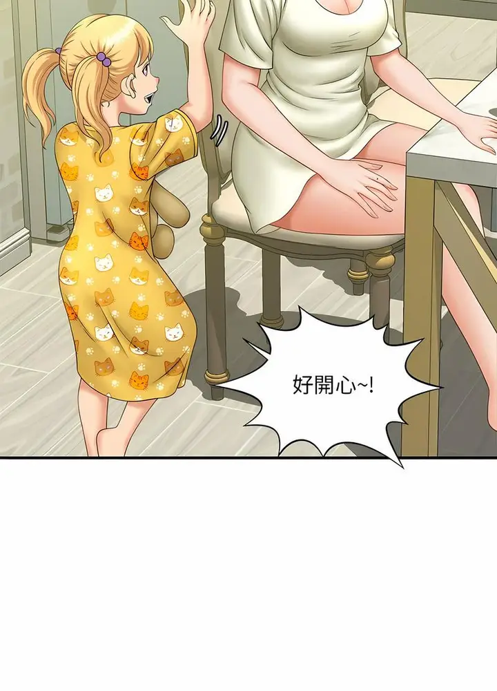 漫画《欢迎来到亲子咖啡厅/猎艳》第6话第23张图