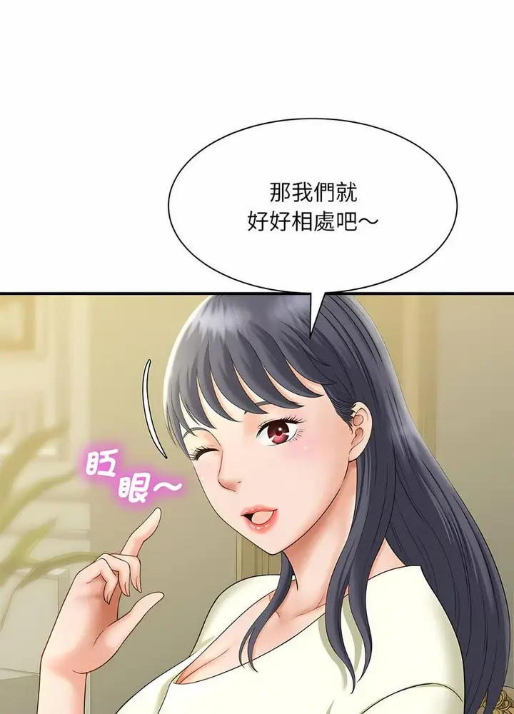 漫画《欢迎来到亲子咖啡厅/猎艳》第6话第24张图