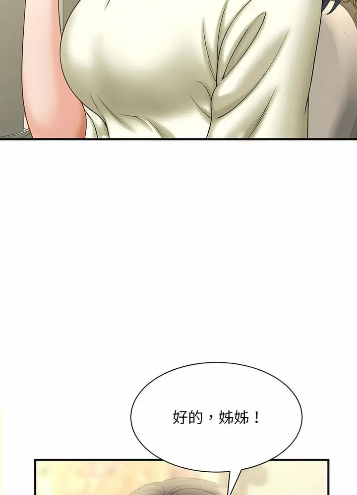 漫画《欢迎来到亲子咖啡厅/猎艳》第6话第25张图