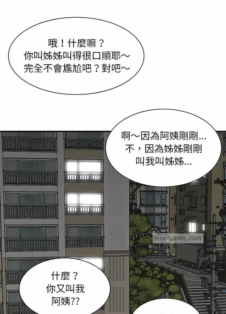 漫画《欢迎来到亲子咖啡厅/猎艳》第6话第27张图