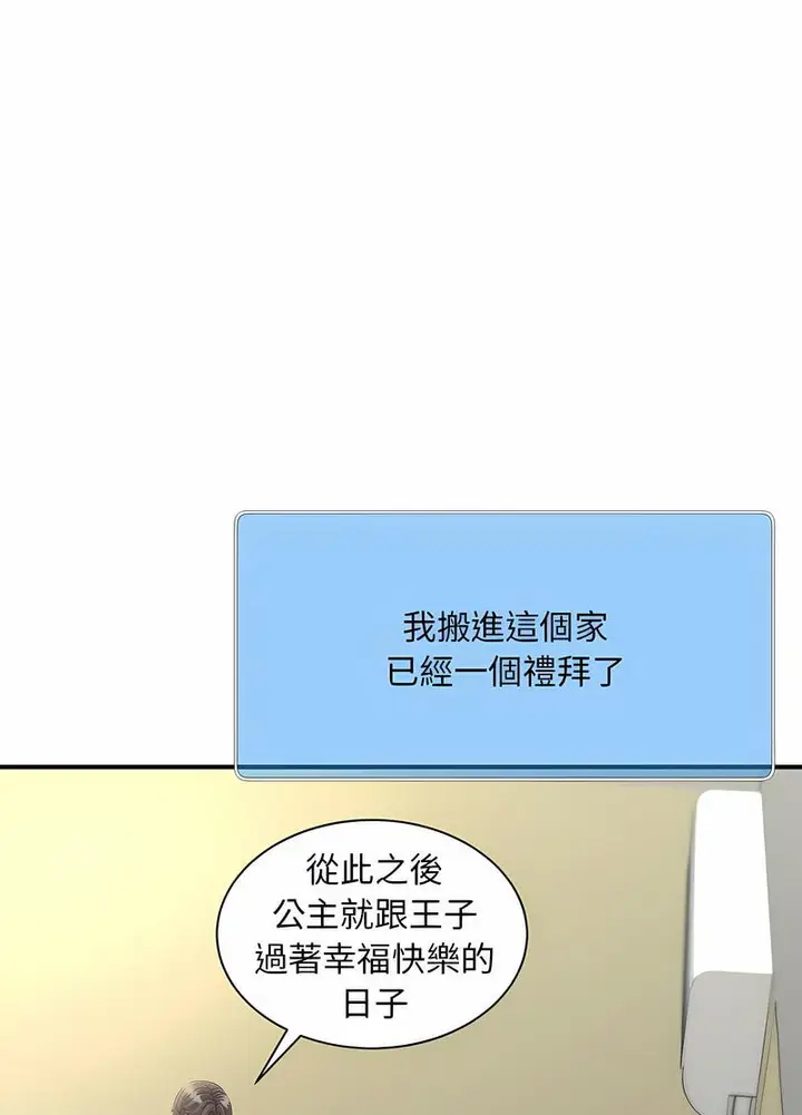 漫画《欢迎来到亲子咖啡厅/猎艳》第6话第29张图