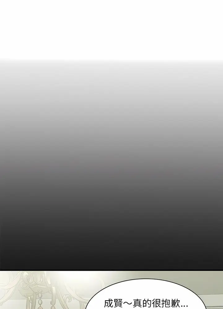 漫画《欢迎来到亲子咖啡厅/猎艳》第6话第34张图