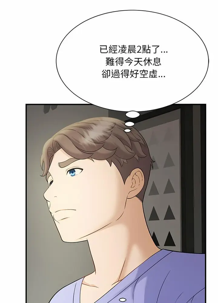 漫画《欢迎来到亲子咖啡厅/猎艳》第6话第42张图