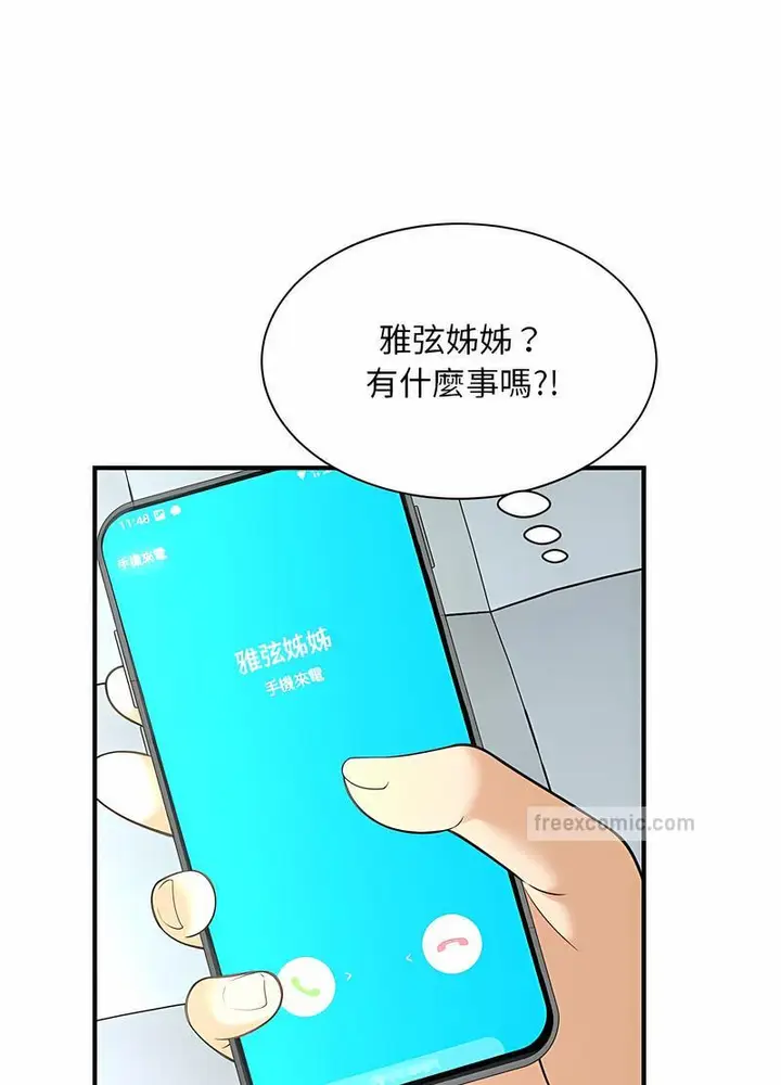 漫画《欢迎来到亲子咖啡厅/猎艳》第6话第45张图