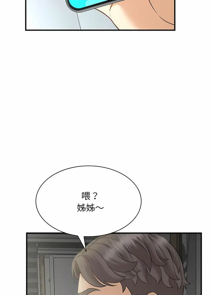 漫画《欢迎来到亲子咖啡厅/猎艳》第6话第46张图