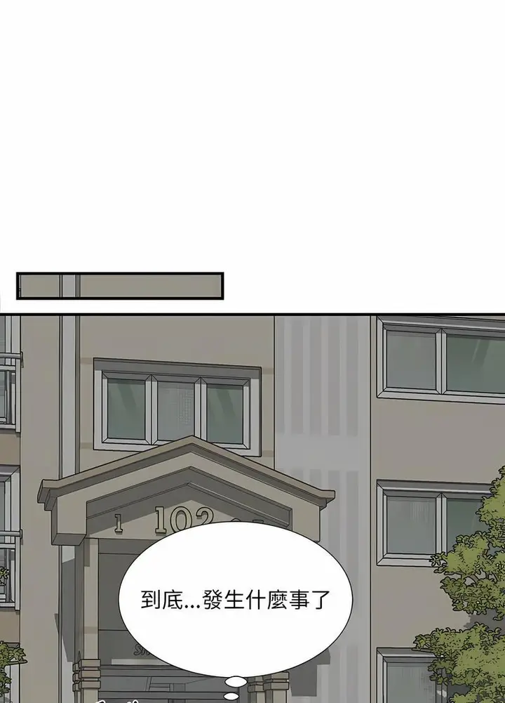 漫画《欢迎来到亲子咖啡厅/猎艳》第6话第50张图