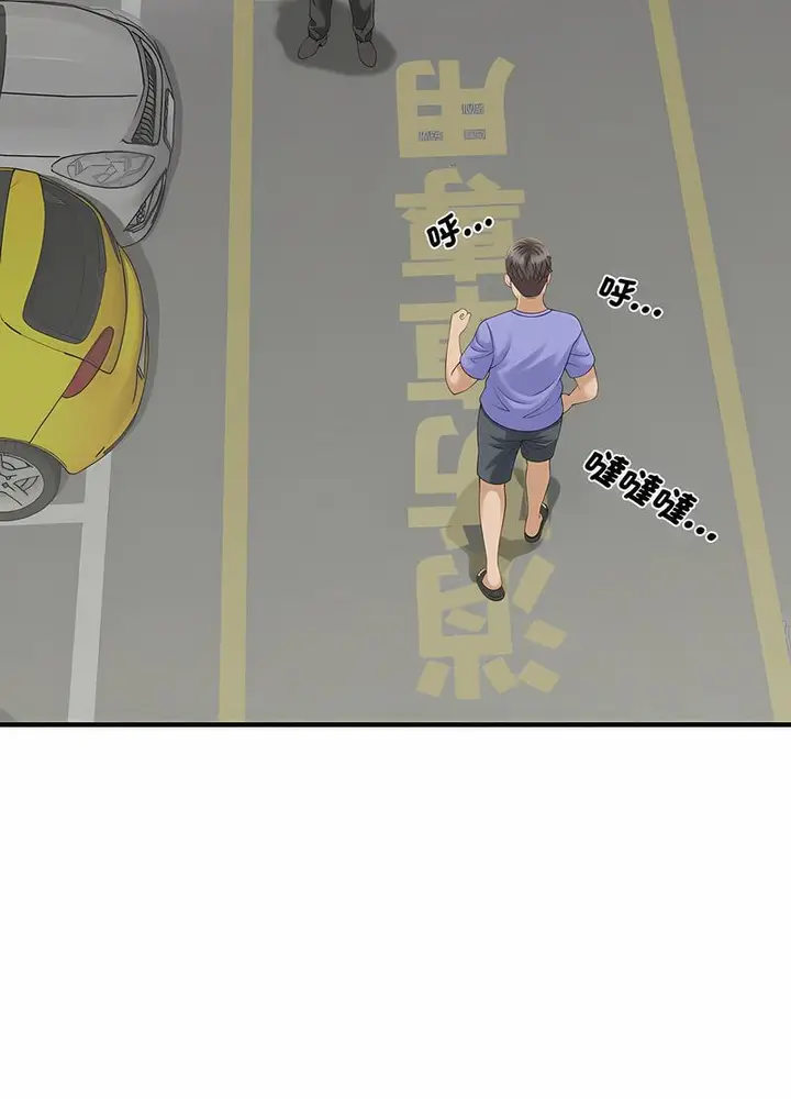 漫画《欢迎来到亲子咖啡厅/猎艳》第6话第53张图