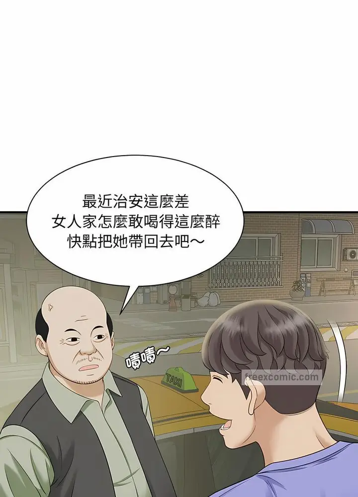漫画《欢迎来到亲子咖啡厅/猎艳》第6话第54张图