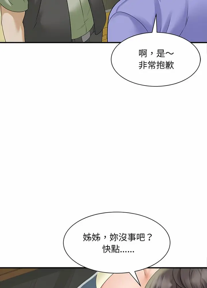 漫画《欢迎来到亲子咖啡厅/猎艳》第6话第55张图
