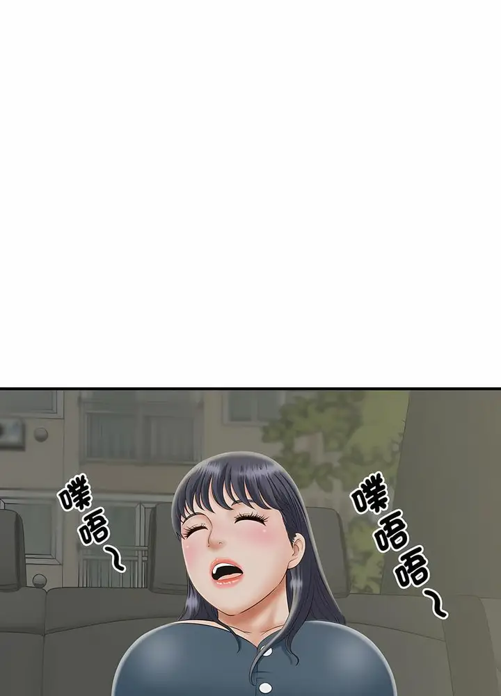 漫画《欢迎来到亲子咖啡厅/猎艳》第6话第57张图