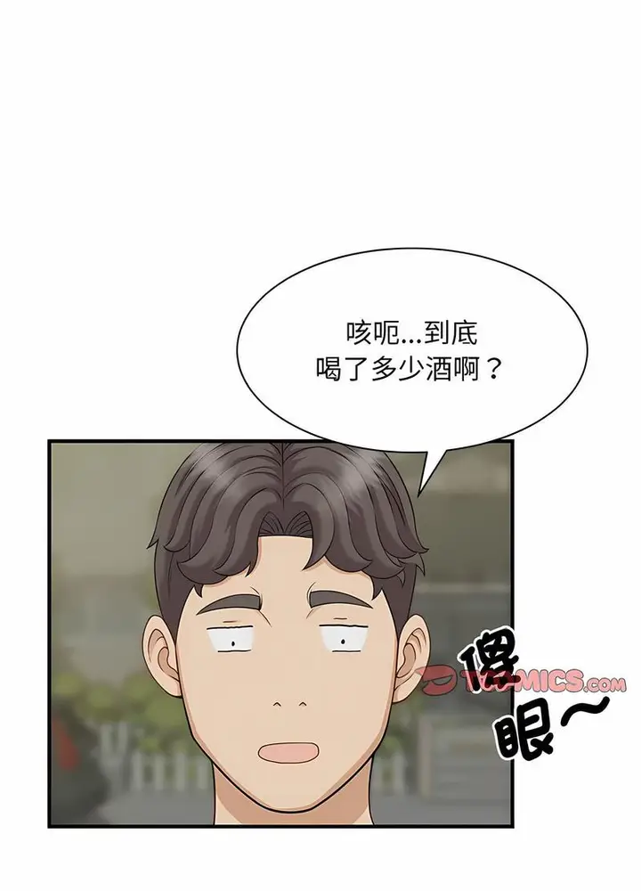 漫画《欢迎来到亲子咖啡厅/猎艳》第6话第59张图