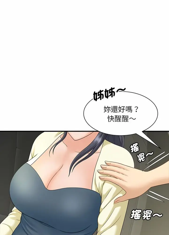 漫画《欢迎来到亲子咖啡厅/猎艳》第6话第60张图