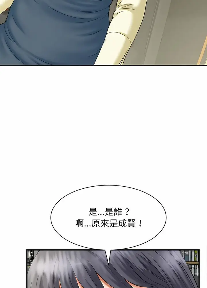 漫画《欢迎来到亲子咖啡厅/猎艳》第6话第61张图