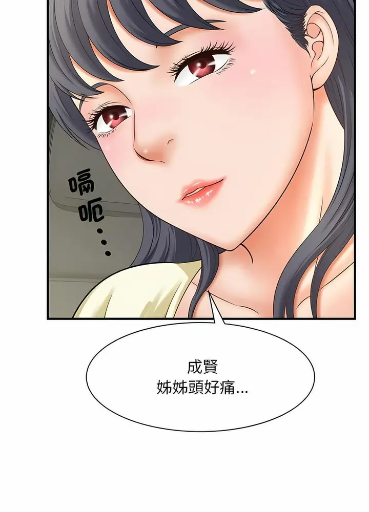 漫画《欢迎来到亲子咖啡厅/猎艳》第6话第62张图