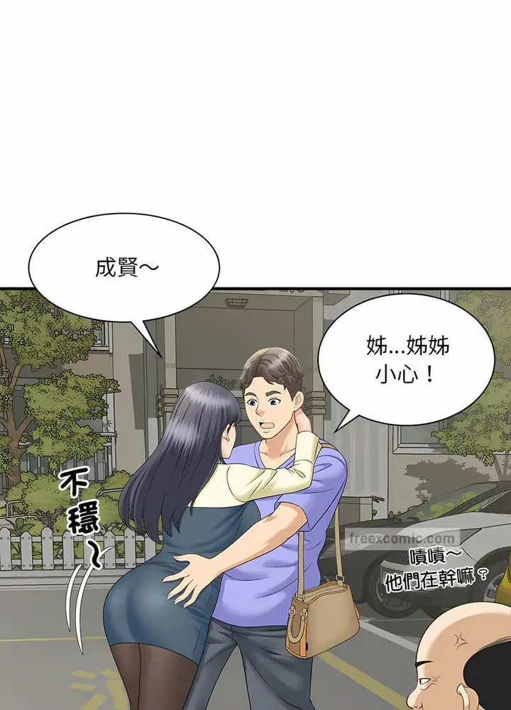 漫画《欢迎来到亲子咖啡厅/猎艳》第6话第63张图