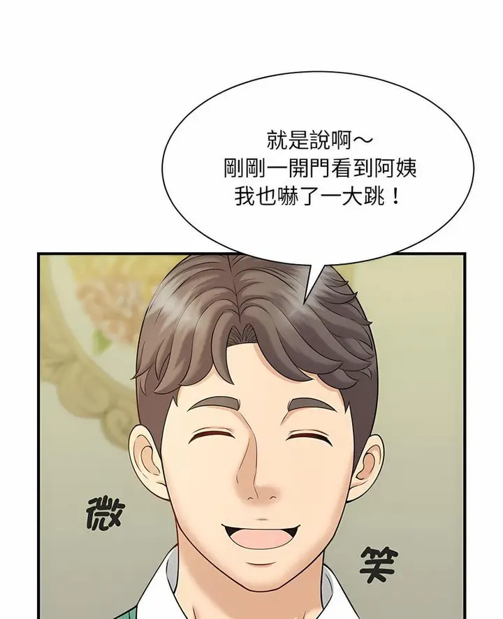 漫画《欢迎来到亲子咖啡厅/猎艳》第6话第7张图