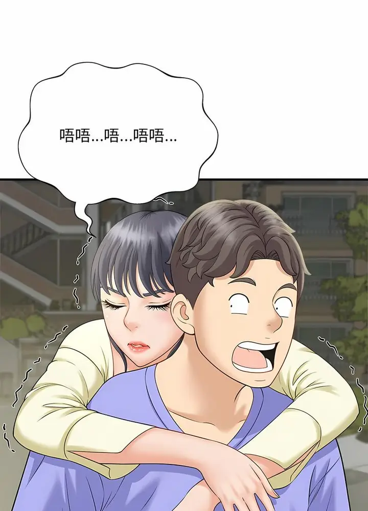漫画《欢迎来到亲子咖啡厅/猎艳》第6话第73张图