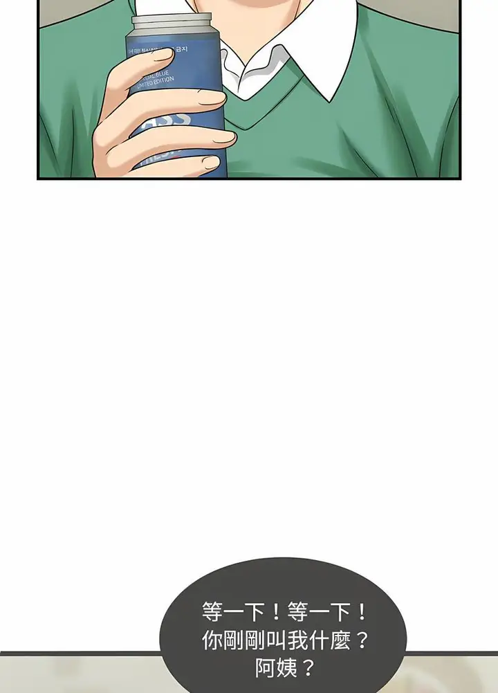 漫画《欢迎来到亲子咖啡厅/猎艳》第6话第8张图