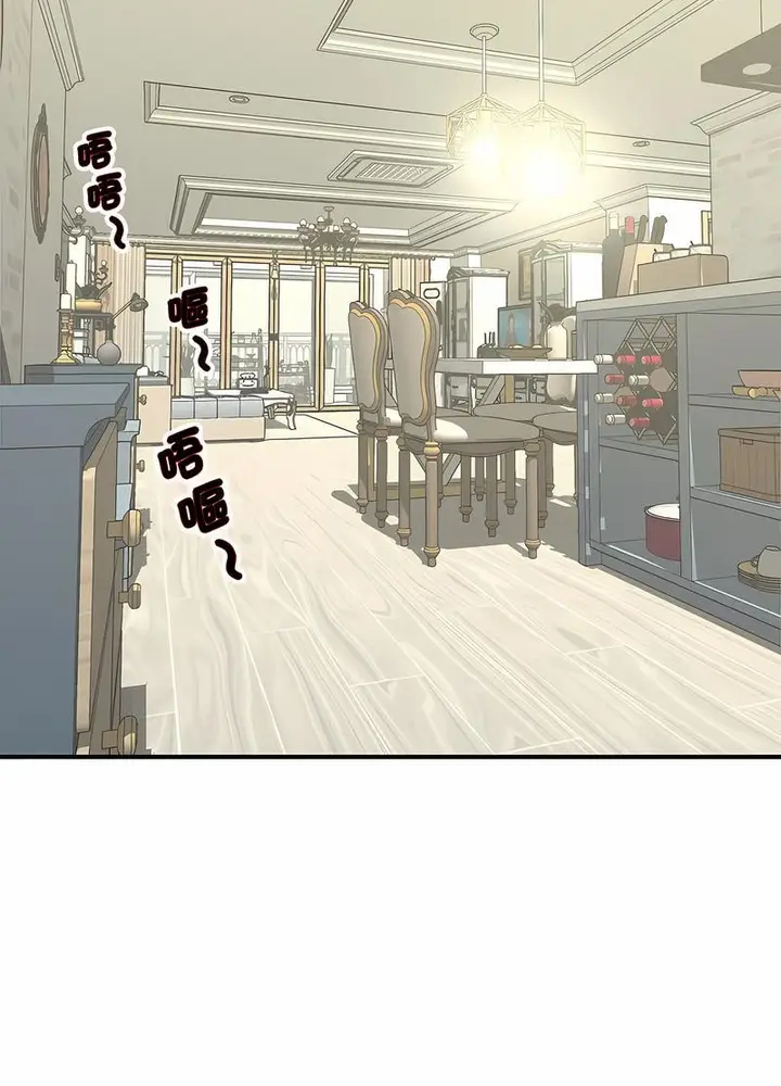 漫画《欢迎来到亲子咖啡厅/猎艳》第6话第80张图