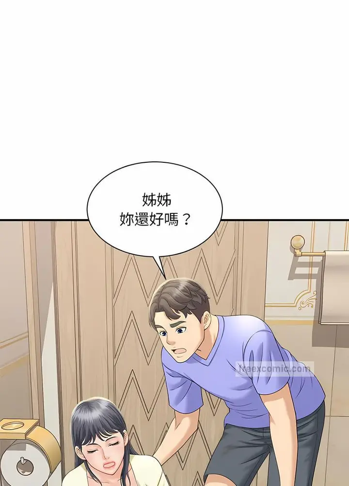 漫画《欢迎来到亲子咖啡厅/猎艳》第6话第81张图