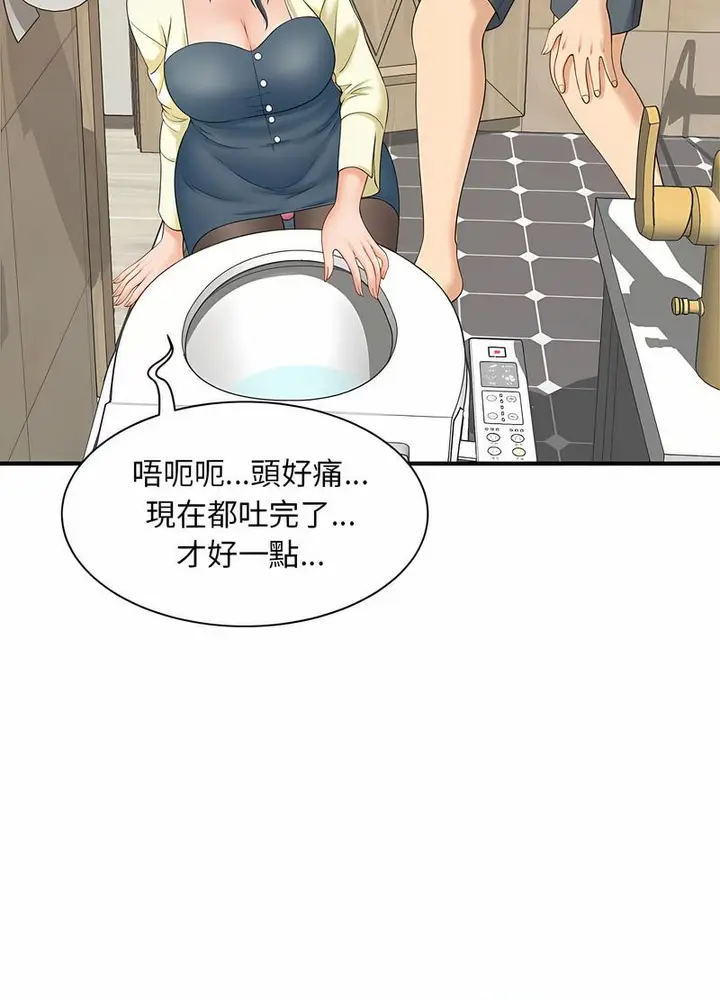 漫画《欢迎来到亲子咖啡厅/猎艳》第6话第82张图