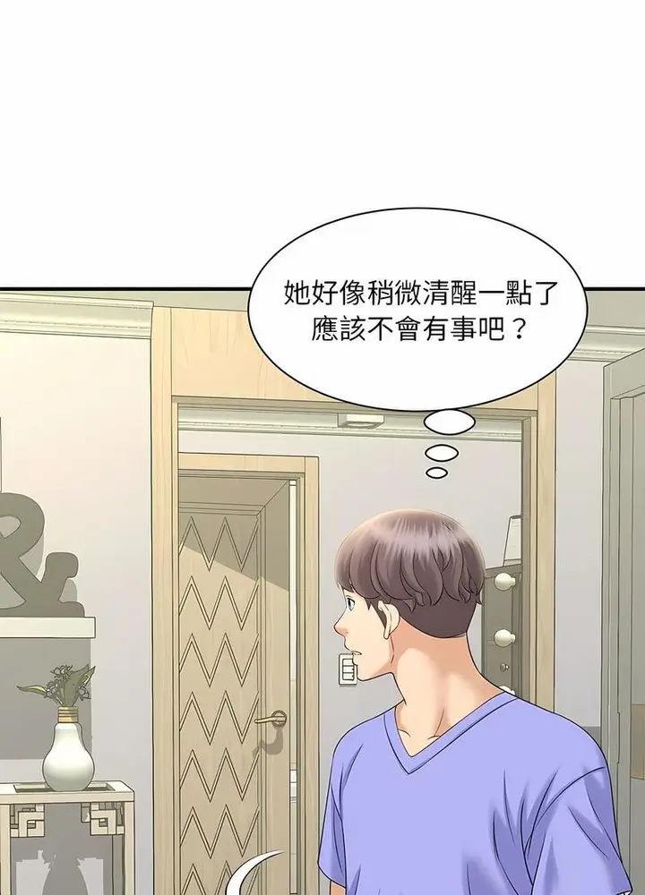 漫画《欢迎来到亲子咖啡厅/猎艳》第6话第88张图