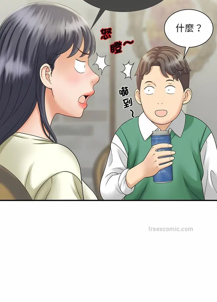 漫画《欢迎来到亲子咖啡厅/猎艳》第6话第9张图