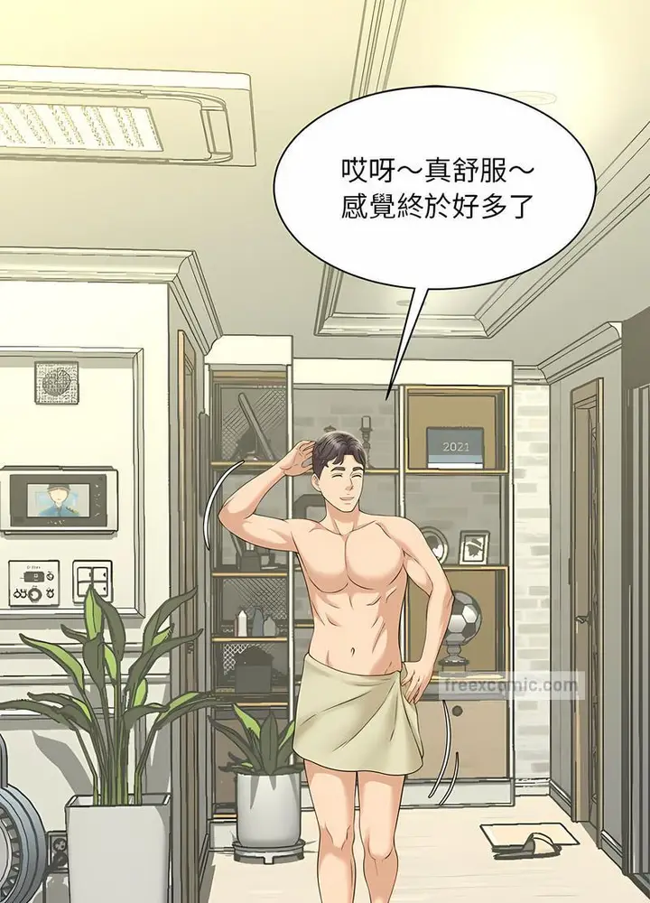 漫画《欢迎来到亲子咖啡厅/猎艳》第6话第90张图