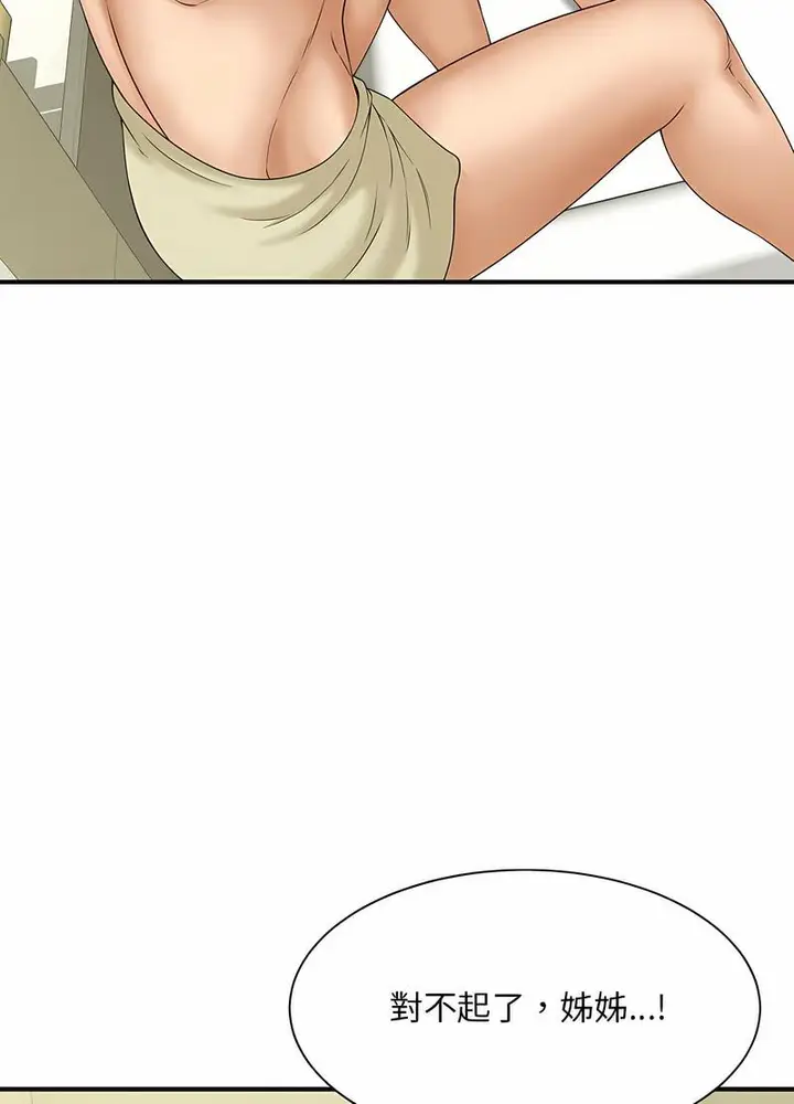 漫画《欢迎来到亲子咖啡厅/猎艳》第7话第14张图
