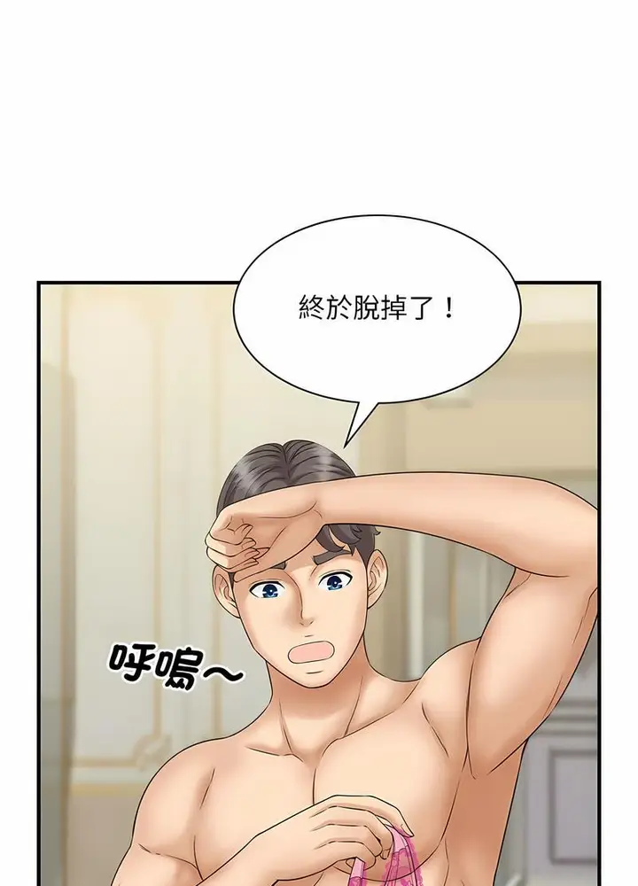 漫画《欢迎来到亲子咖啡厅/猎艳》第7话第19张图