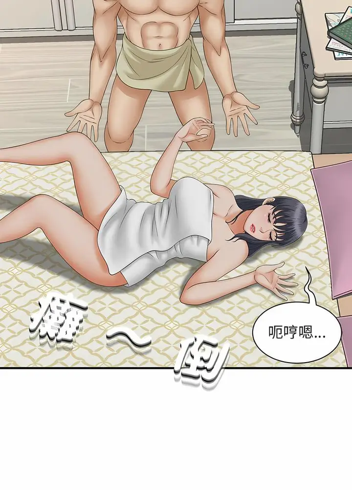 漫画《欢迎来到亲子咖啡厅/猎艳》第7话第23张图