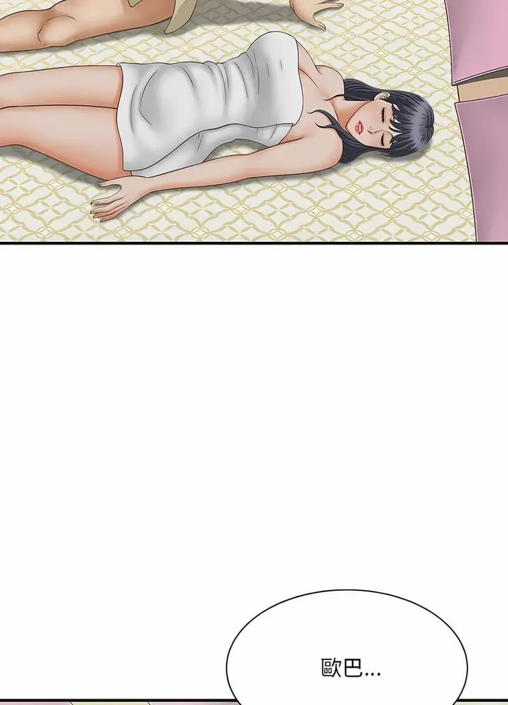 漫画《欢迎来到亲子咖啡厅/猎艳》第7话第25张图