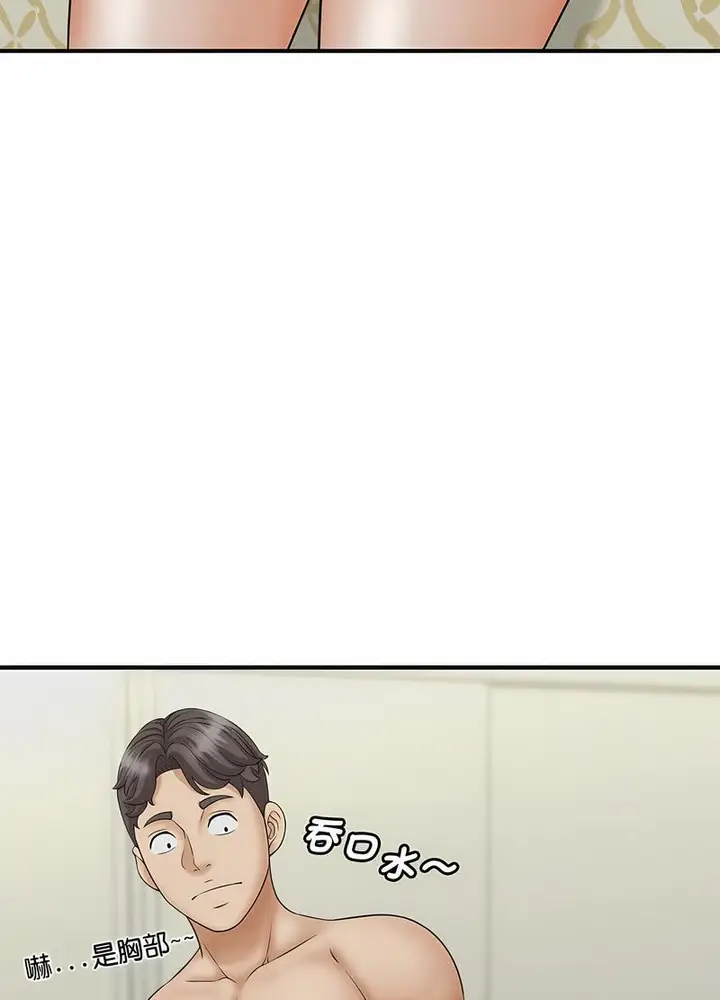 漫画《欢迎来到亲子咖啡厅/猎艳》第7话第31张图